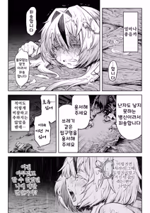 Page 57 of Mesuka Donmushi Ogufesuka "Zenpen" - preview thumbnail