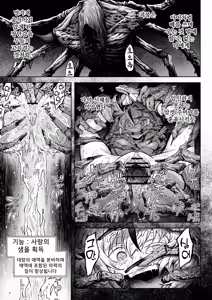 Page 58 of Mesuka Donmushi Ogufesuka "Zenpen" - preview thumbnail
