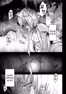 Page 62 of Mesuka Donmushi Ogufesuka "Zenpen" - preview thumbnail