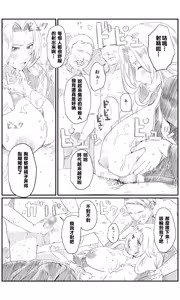 Page 9 of Kuusou Jiken Fan Made Matsumoto Rangiku Hen - preview thumbnail