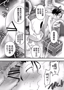 Page 41 of Toumei Mob Oji ni Nerawareta Shounen ga Rinkan Rape! Mainichi Mesu Ochi Choukyou! | 少年被透明路人大叔盯上後，被輪姦強暴，每日都在接受雌墮調教！ - preview thumbnail