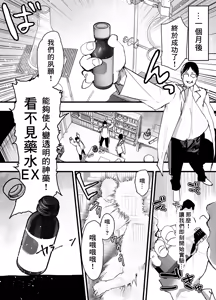Page 8 of Toumei Mob Oji ni Nerawareta Shounen ga Rinkan Rape! Mainichi Mesu Ochi Choukyou! | 少年被透明路人大叔盯上後，被輪姦強暴，每日都在接受雌墮調教！ - preview thumbnail