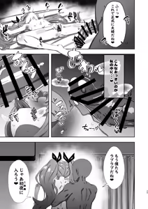 Page 24 of Nicole ga Chicchaku natte Oji-san ni Proposal sarete Nikubenki ni Sareru Hon - preview thumbnail