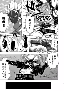 Page 4 of Nicole ga Chicchaku natte Oji-san ni Proposal sarete Nikubenki ni Sareru Hon - preview thumbnail