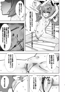 Page 8 of Nicole ga Chicchaku natte Oji-san ni Proposal sarete Nikubenki ni Sareru Hon - preview thumbnail