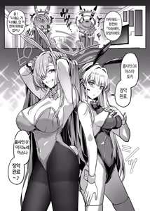 Page 23 of Hyoui Archive ~Asuna & Toki no Baai~ | Possession Archive ~Asuna & Toki~ - preview thumbnail