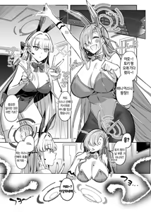 Page 3 of Hyoui Archive ~Asuna & Toki no Baai~ | Possession Archive ~Asuna & Toki~ - preview thumbnail