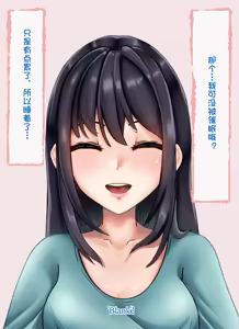 Page 74 of 催眠研究所-面倒な後輩に催眠 【中文翻译】 - preview thumbnail