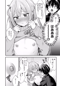 Page 12 of Sutte! Sawatte! Mahoro-kun ~Otokonoko Sensei no Yuuwaku Oppai Lesson~ - preview thumbnail