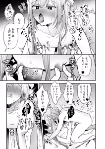 Page 33 of Sutte! Sawatte! Mahoro-kun ~Otokonoko Sensei no Yuuwaku Oppai Lesson~ - preview thumbnail