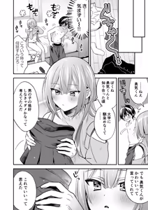 Page 40 of Sutte! Sawatte! Mahoro-kun ~Otokonoko Sensei no Yuuwaku Oppai Lesson~ - preview thumbnail