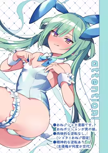 Page 4 of Sutte! Sawatte! Mahoro-kun ~Otokonoko Sensei no Yuuwaku Oppai Lesson~ - preview thumbnail