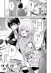 Page 5 of Sutte! Sawatte! Mahoro-kun ~Otokonoko Sensei no Yuuwaku Oppai Lesson~ - preview thumbnail