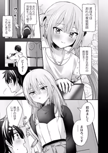 Page 7 of Sutte! Sawatte! Mahoro-kun ~Otokonoko Sensei no Yuuwaku Oppai Lesson~ - preview thumbnail
