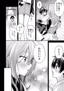 Page 8 of Sutte! Sawatte! Mahoro-kun ~Otokonoko Sensei no Yuuwaku Oppai Lesson~ - preview thumbnail