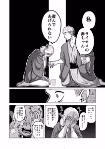 Page 15 of マルシルと温泉えっち夜 - preview thumbnail