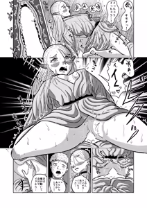 Page 39 of マルシルと温泉えっち夜 - preview thumbnail