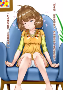 Page 36 of Momoko Suimin Itazura | 桃子睡眠薬 - preview thumbnail