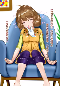 Page 6 of Momoko Suimin Itazura | 桃子睡眠薬 - preview thumbnail