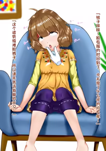Page 9 of Momoko Suimin Itazura | 桃子睡眠薬 - preview thumbnail