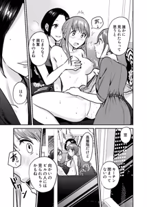 Page 18 of Honto no kanojo - preview thumbnail