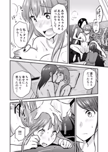 Page 19 of Honto no kanojo - preview thumbnail