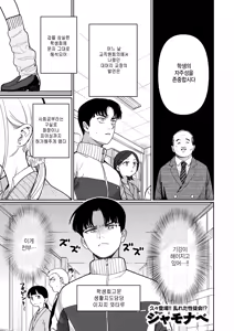 School Order Crisis! — hentai manga cover on Fhentai