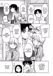 Page 3 of School Order Crisis! - preview thumbnail