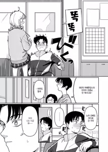 Page 7 of School Order Crisis! - preview thumbnail