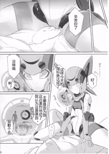 Page 19 of コバルとライフ Chinese - preview thumbnail