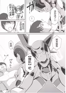 Page 20 of コバルとライフ Chinese - preview thumbnail