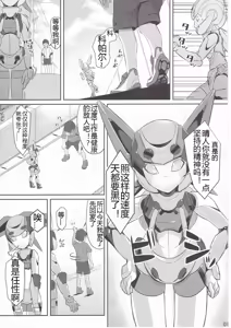 Page 2 of コバルとライフ Chinese - preview thumbnail