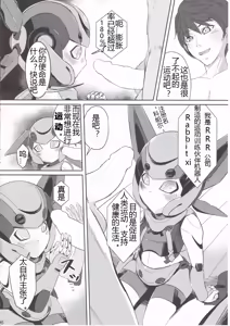 Page 5 of コバルとライフ Chinese - preview thumbnail