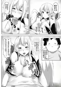 Page 12 of Sora no Astraea - preview thumbnail