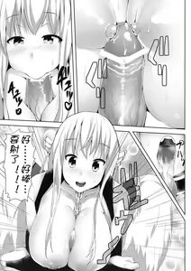 Page 13 of Sora no Astraea - preview thumbnail