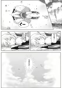 Page 2 of Sora no Astraea - preview thumbnail
