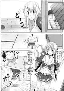 Page 3 of Sora no Astraea - preview thumbnail