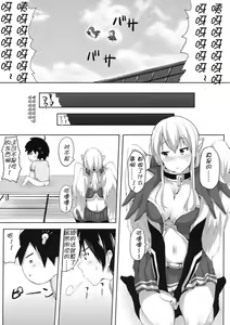 Page 6 of Sora no Astraea - preview thumbnail