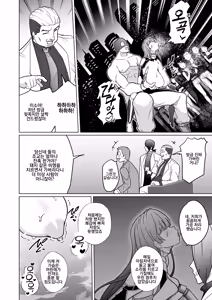 Page 37 of Jochiku Kakou Plant Justice Diamond Kakou Kiroku Zenpen | 암퇘지 가공 공장 저스티스 다이아 가공기록 - preview thumbnail