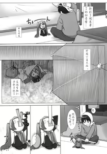 Page 17 of Negidaku - preview thumbnail