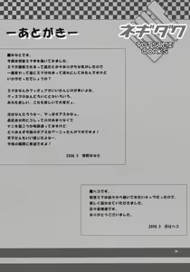 Page 25 of Negidaku - preview thumbnail