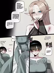 Page 16 of 被新来的色小鬼猎取调教成专属肉便器的高等精灵雅舒 - preview thumbnail