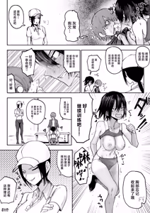 Page 24 of Shonben Kyuusuigakari - preview thumbnail