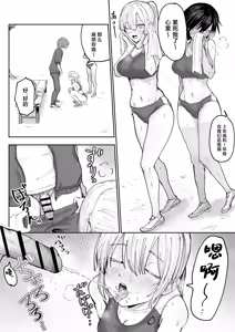 Page 3 of Shonben Kyuusuigakari - preview thumbnail