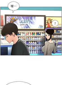 Page 1008 of 兄妹的秘密授课/A Secret Lesson With My Younger Sister 1-83 - preview thumbnail