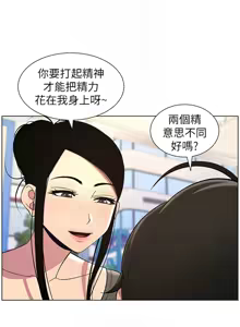 Page 1011 of 兄妹的秘密授课/A Secret Lesson With My Younger Sister 1-83 - preview thumbnail