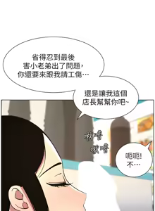 Page 1012 of 兄妹的秘密授课/A Secret Lesson With My Younger Sister 1-83 - preview thumbnail