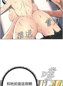 Page 1016 of 兄妹的秘密授课/A Secret Lesson With My Younger Sister 1-83 - preview thumbnail