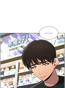 Page 1020 of 兄妹的秘密授课/A Secret Lesson With My Younger Sister 1-83 - preview thumbnail