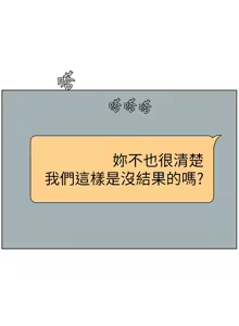 Page 1022 of 兄妹的秘密授课/A Secret Lesson With My Younger Sister 1-83 - preview thumbnail